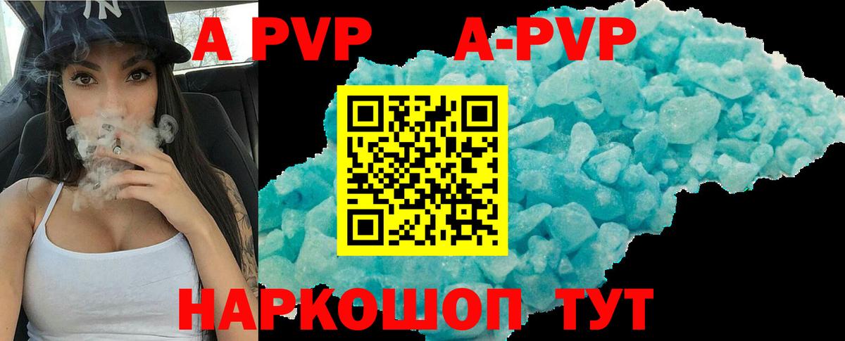 A PVP крисы CK Нарткала