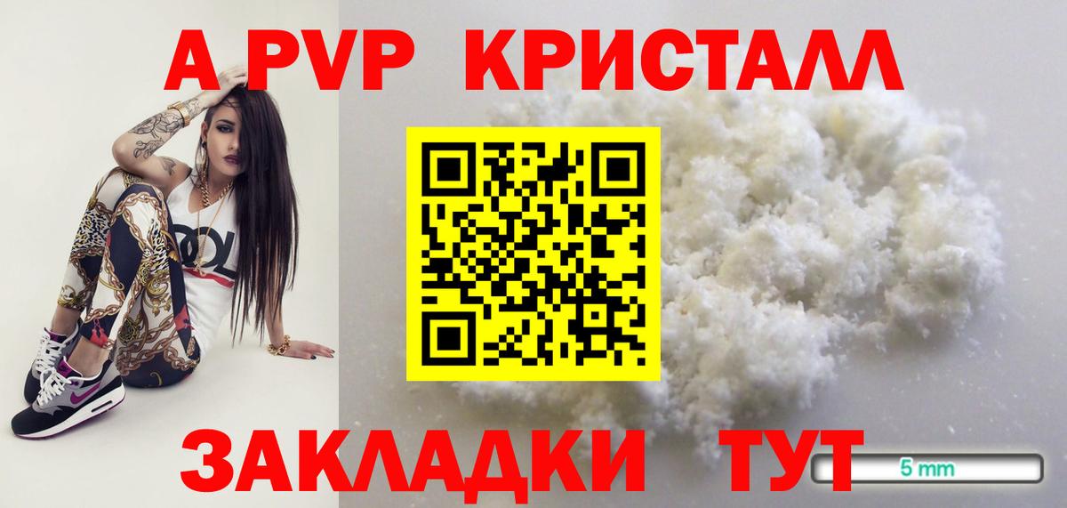 A-PVP крисы CK  Alpha-PVP Crystall  наркошоп  Вход с VPN  Alfa_PVP VHQ  Нарткала 