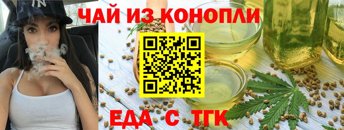 Cannafood конопля  Вход с VPN  Нарткала 
