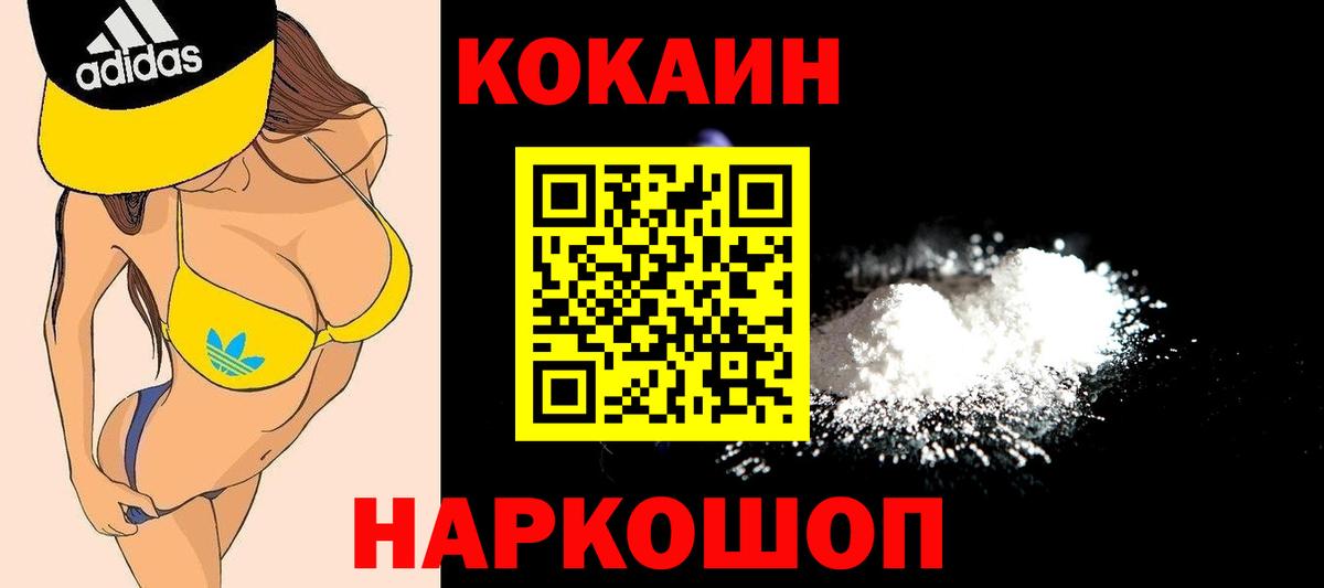 COCAIN 97% Нарткала