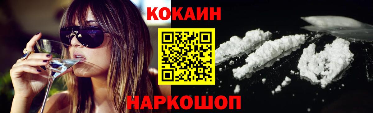 COCAIN Fish Scale  Вход с VPN  COCAIN Эквадор  Кокаин  Нарткала 