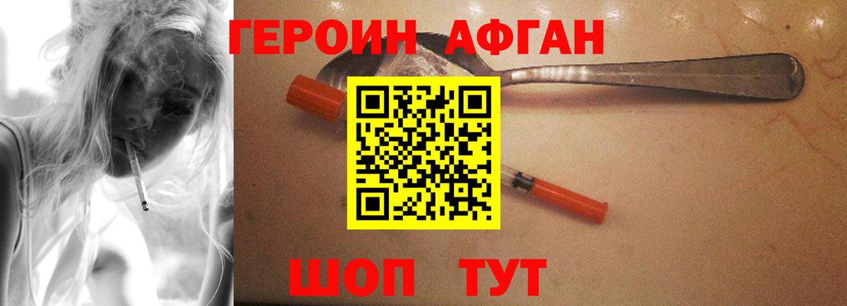 Нарткала  ГЕРОИН герыч  Героин  Вход с VPN 