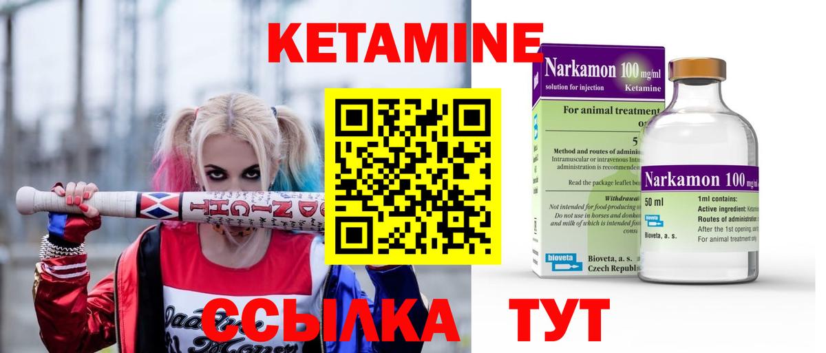 blacksprut вход  Вход с VPN  КЕТАМИН ketamine  Нарткала  Кетамин VHQ 