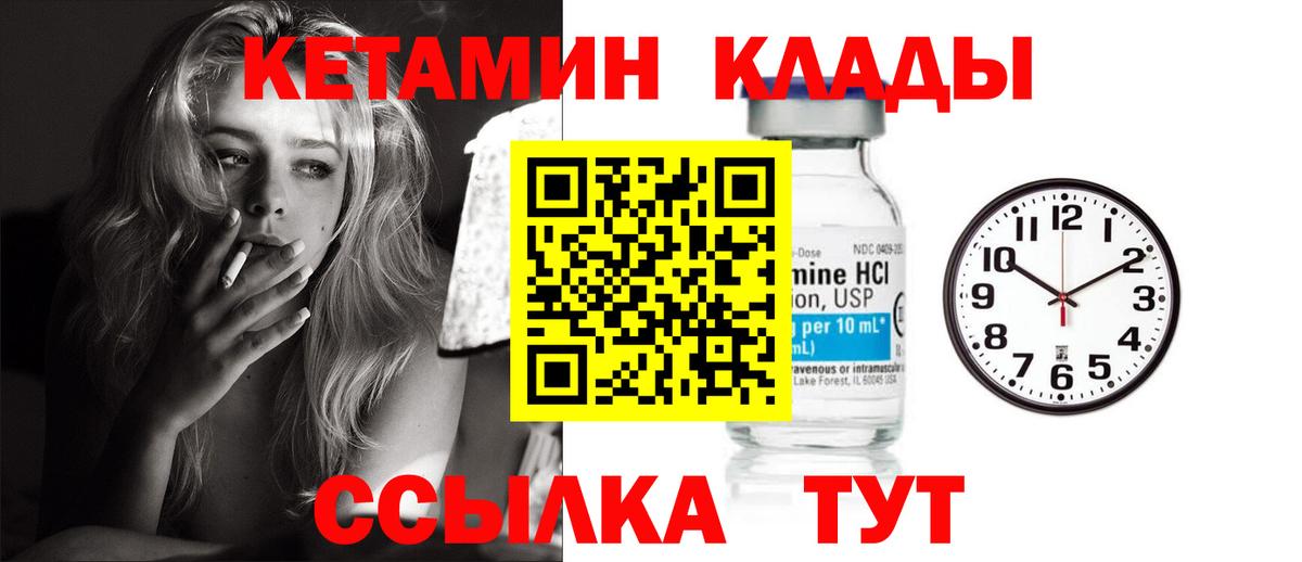 КЕТАМИН ketamine Нарткала
