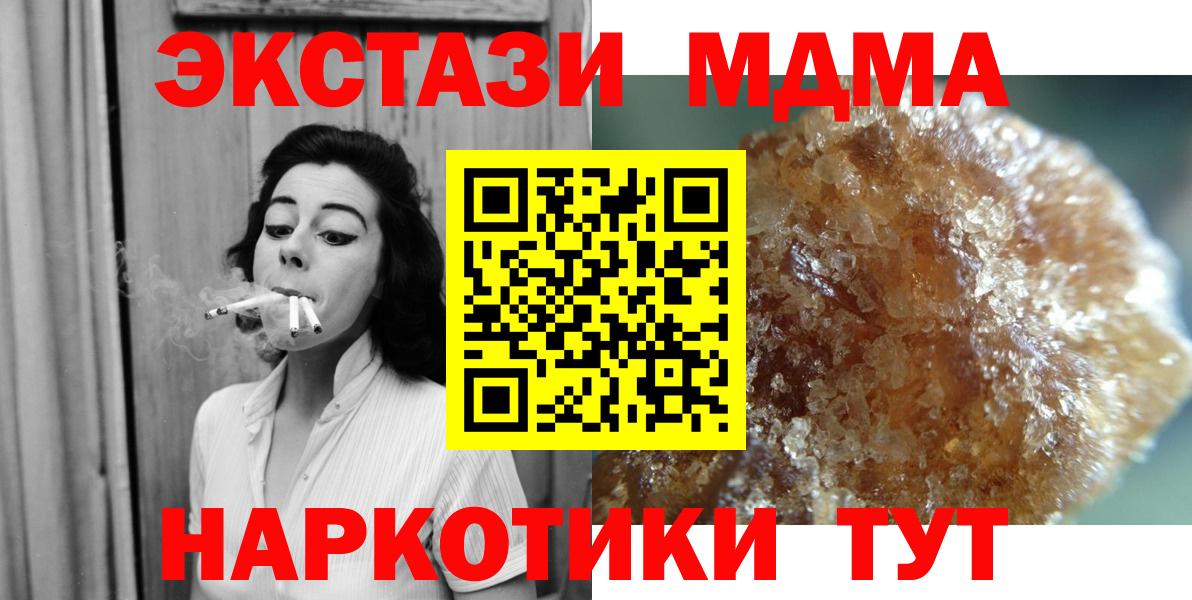 МДМА crystal Нарткала