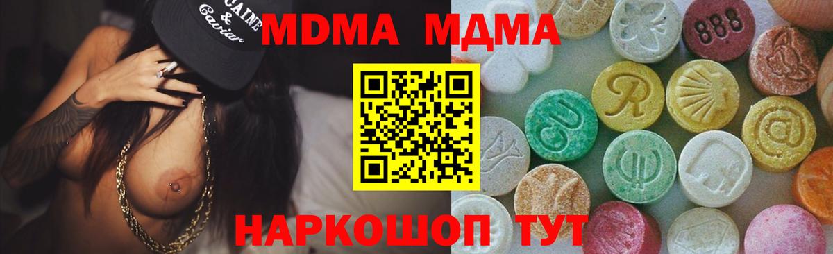 MDMA VHQ  Вход с VPN  Нарткала 