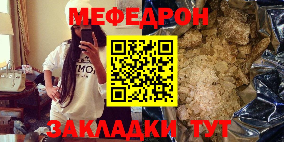 Нарткала  дарнет шоп  Вход с VPN  МЯУ-МЯУ 4 MMC 
