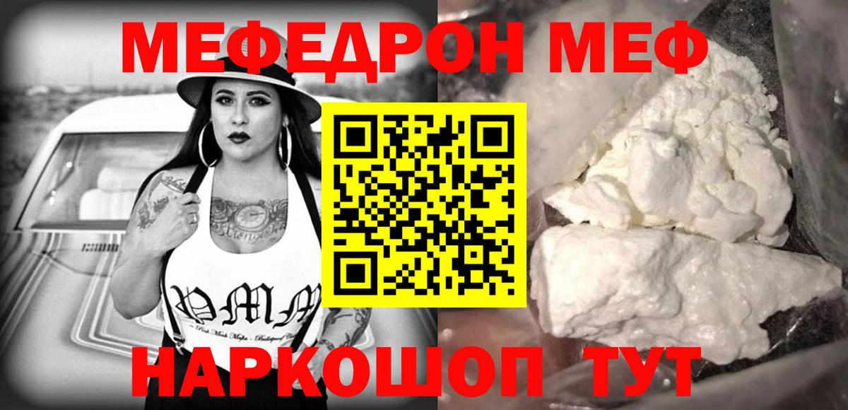 Меф мука Нарткала