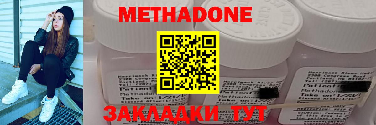 Метадон мёд  Метадон белоснежный  Нарткала  Вход с VPN 