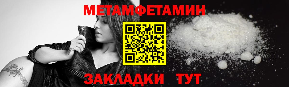 Метамфетамин пудра Нарткала