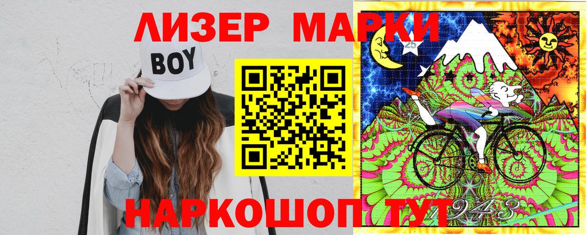 Марки N-bome 1500мкг  Вход с VPN  Марки 25I-NBOMe  Нарткала 