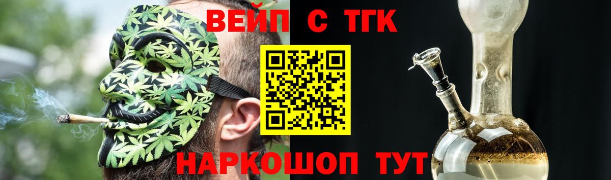 Нарткала  где продают   Вход с VPN  ТГК жижа 