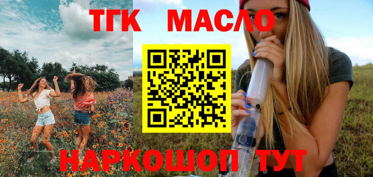 Дистиллят ТГК THC oil Нарткала